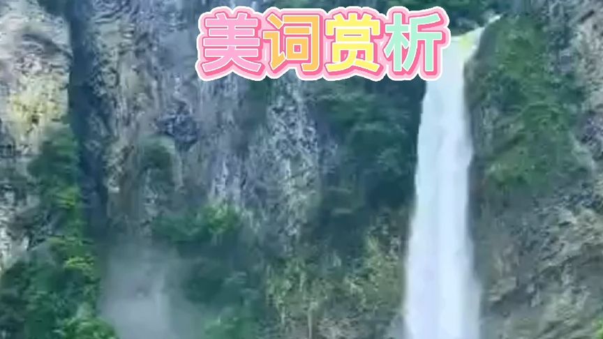 苏轼诗词赏析