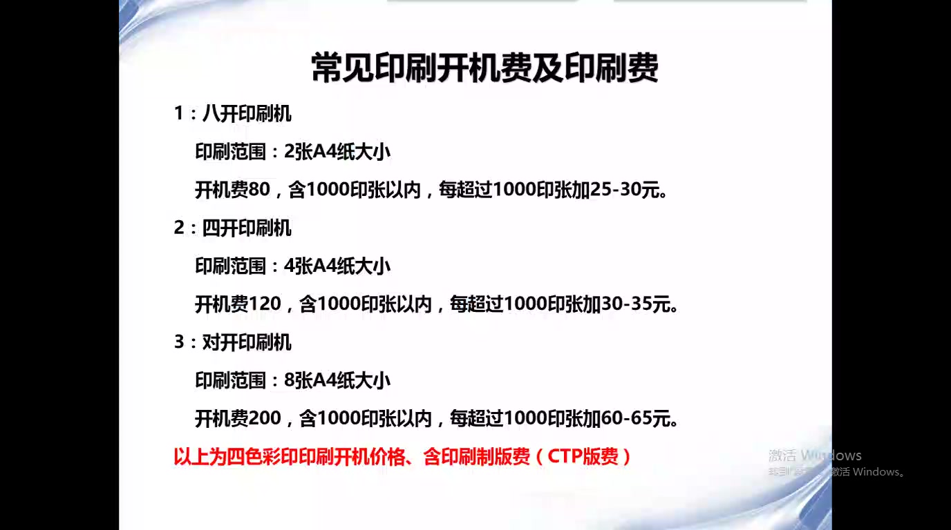 喷灰机怎么收费(01/31更新)