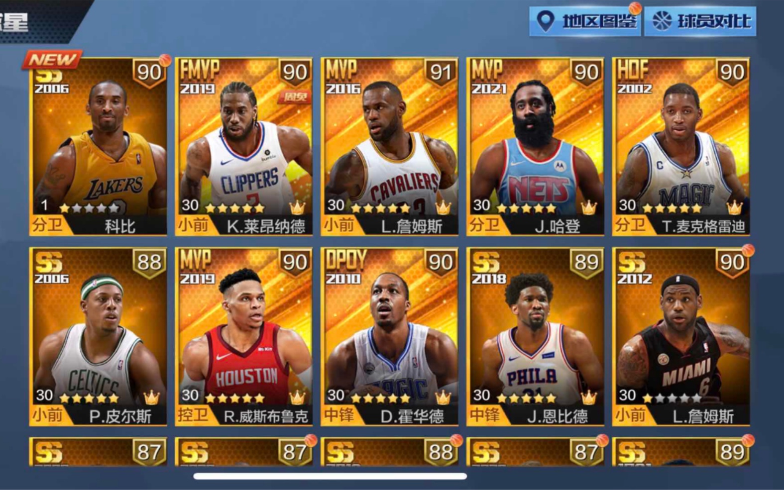nba2kol21突科比多少人民币