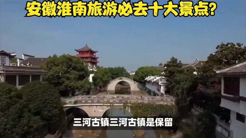 淮南旅游景点推荐