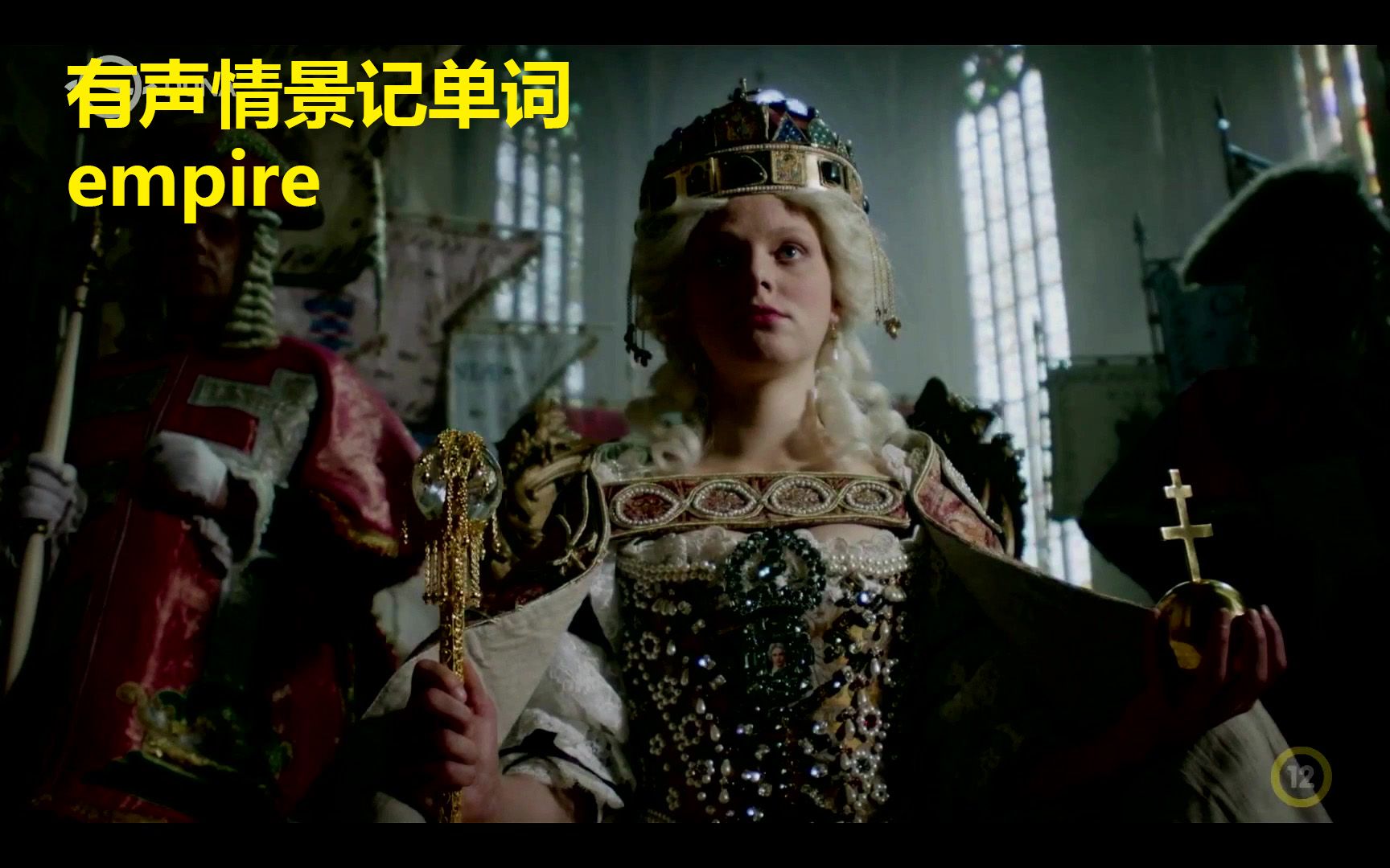 empire
