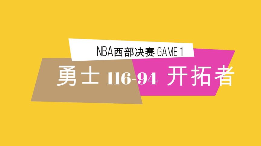 nba勇士赛程2015-2016