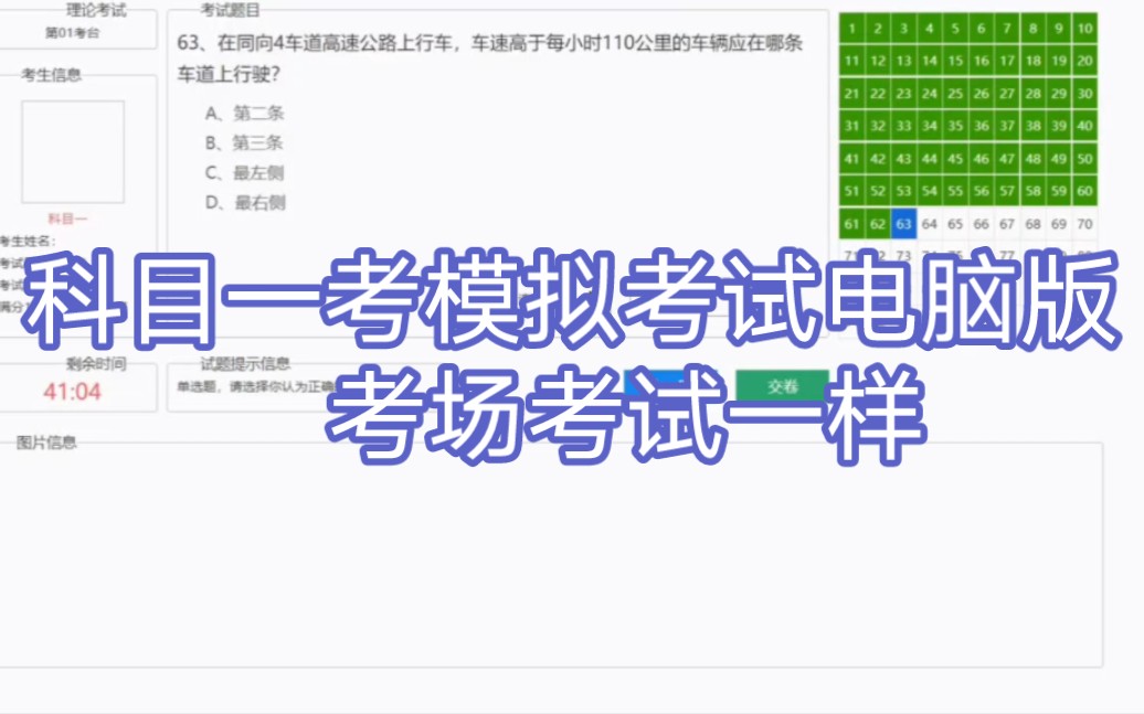 科目一在电脑上怎么考(12/26更新)