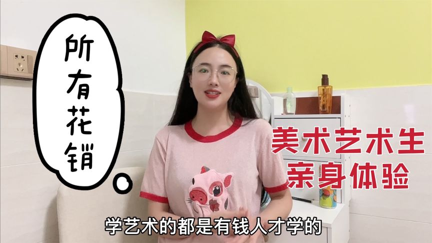 学美术上大学要多少钱 美术生大学四年的费用