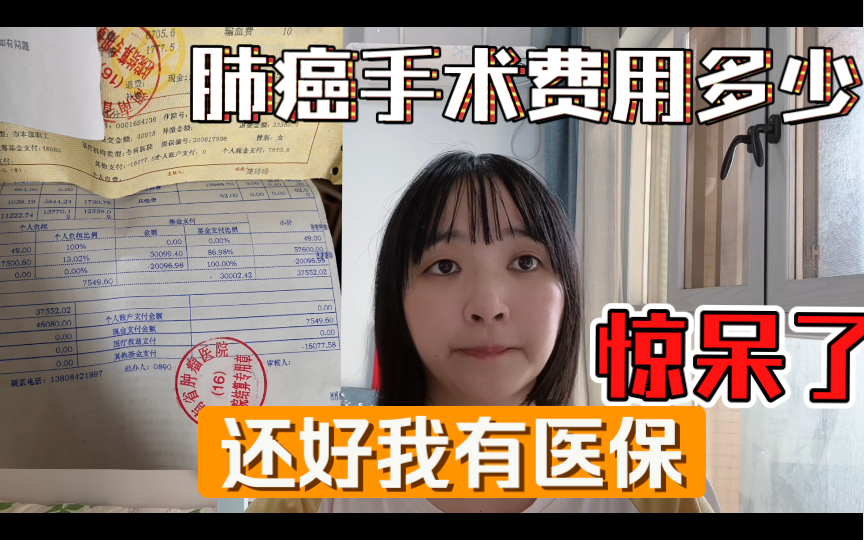 肺癌治疗需要多少费用