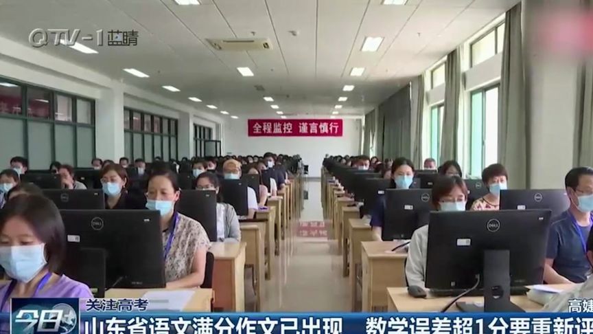 22年高考山东满分多少？