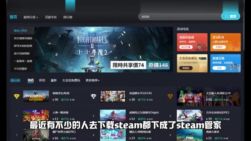 steam 下载游戏(01/05)