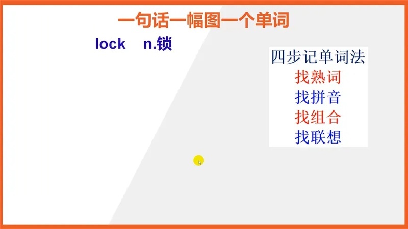 lock是什么意思中文翻译