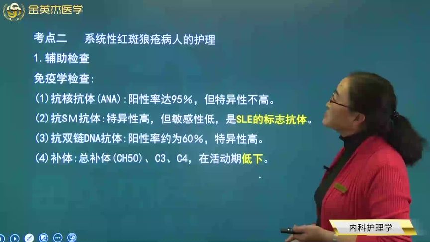 补体c4略低吃什么药(免疫球蛋白A.M高，补体c4底应该怎么调养)