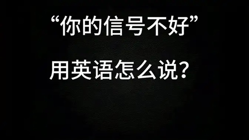 信号英文(02/22更新)