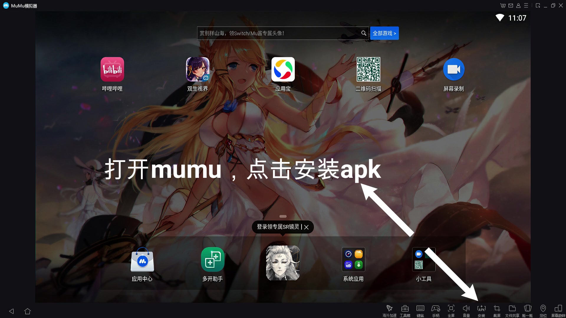 mumu模拟器安装失败……
