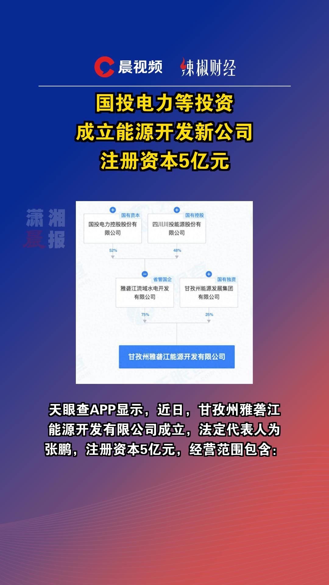 国投新集能源有限责任公司怎么样？