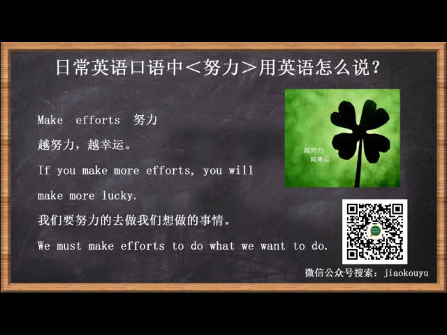 今后我会更加努力学习，用英语怎么说(学习努力用英语怎么说)