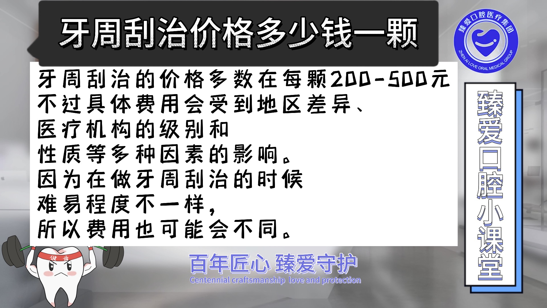 做一次牙周治疗的价格(02/13更新)