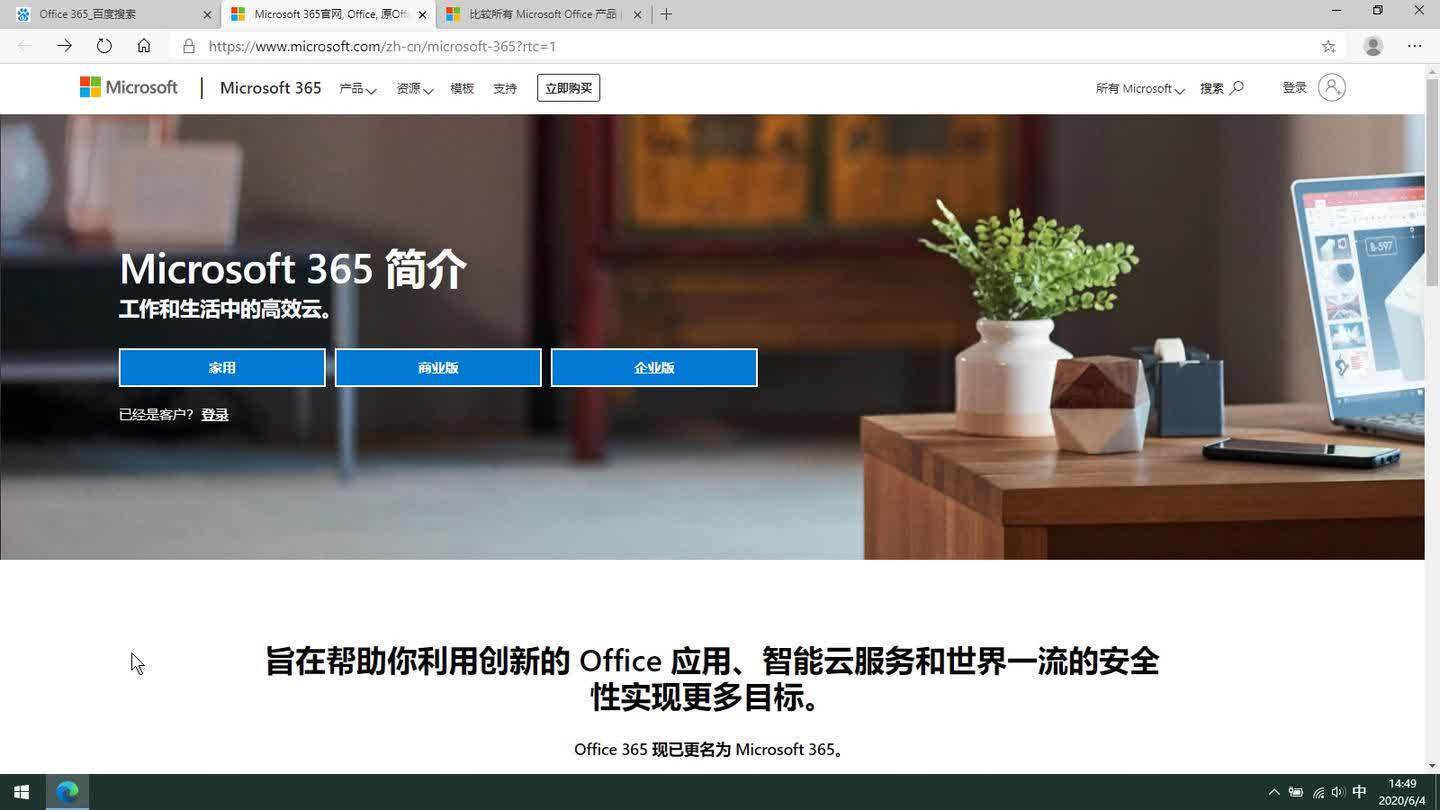 office是什么意思