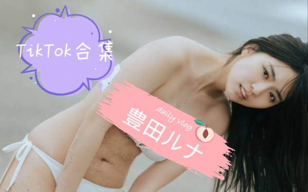 TikTok earnings overseas