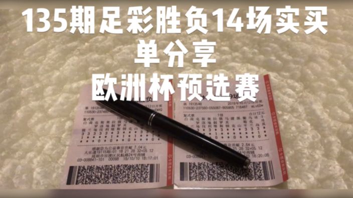 足彩怎么买单场