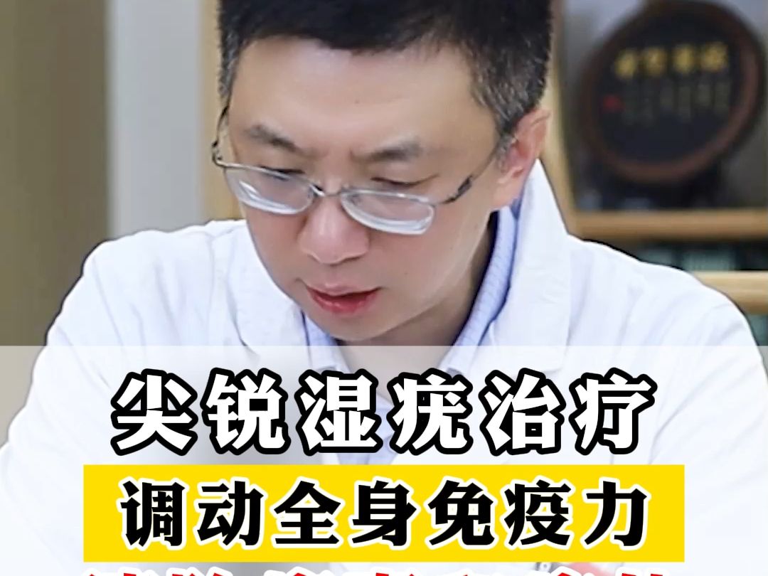 尖锐湿疣感染一个多月了 但没有疣体 怎么治疗