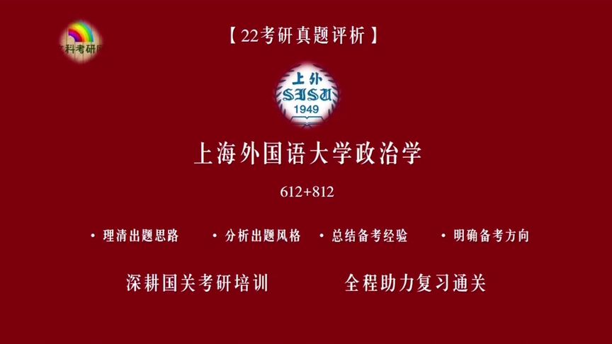 上海外国语大学考研难度