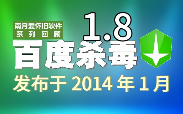 百度卫士开机时间(03/12更新)