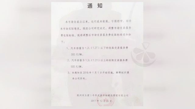 鸿泰二手车交易中心抚州