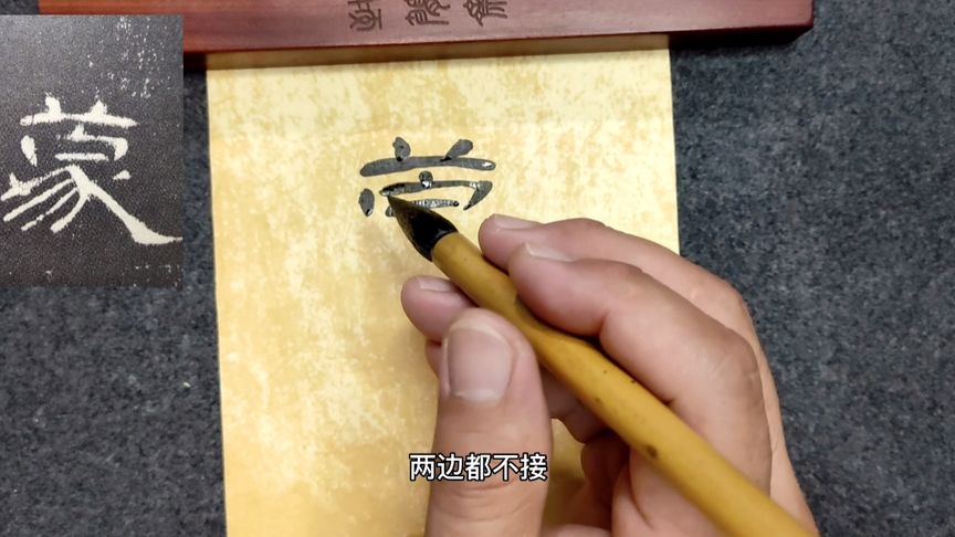 蒙字有几个读音(蒙字多音字组词)