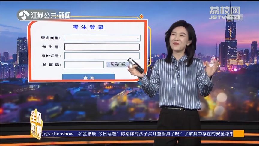 江苏高考分数查询(江苏高考成绩何时公布)