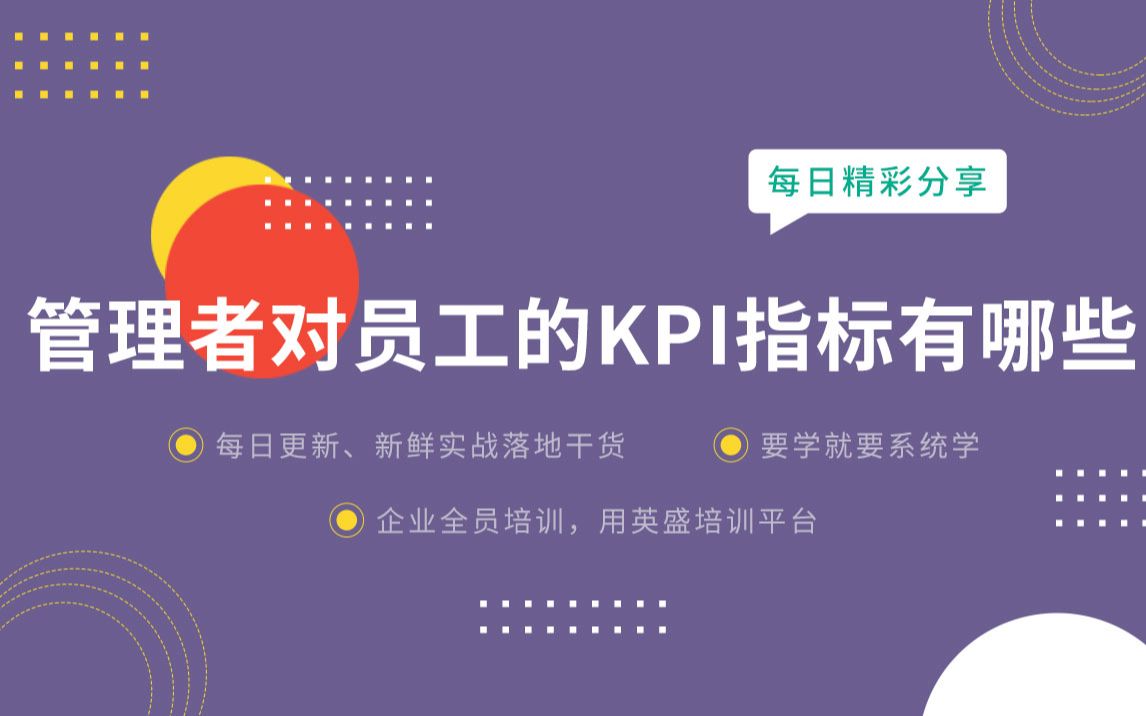 kpl指标有哪些