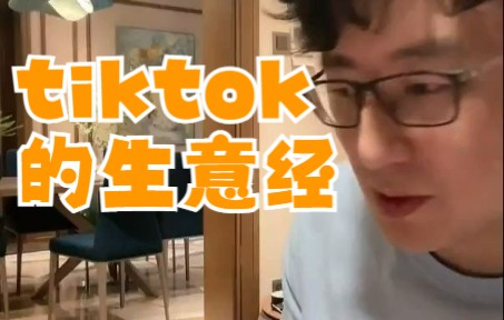 tiktok卖号多少钱一个粉(03/23更新)