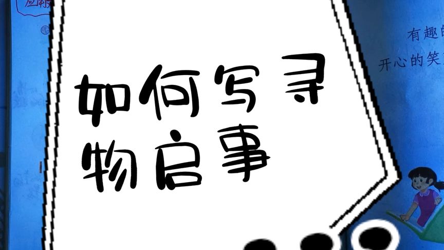 寻物启事怎么写