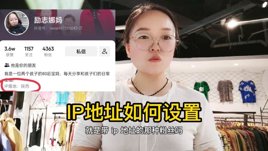 ip怎么设置？