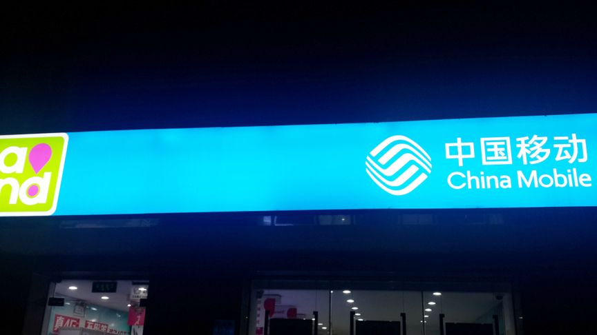 为什么中国移动流量价格会越来越贵？