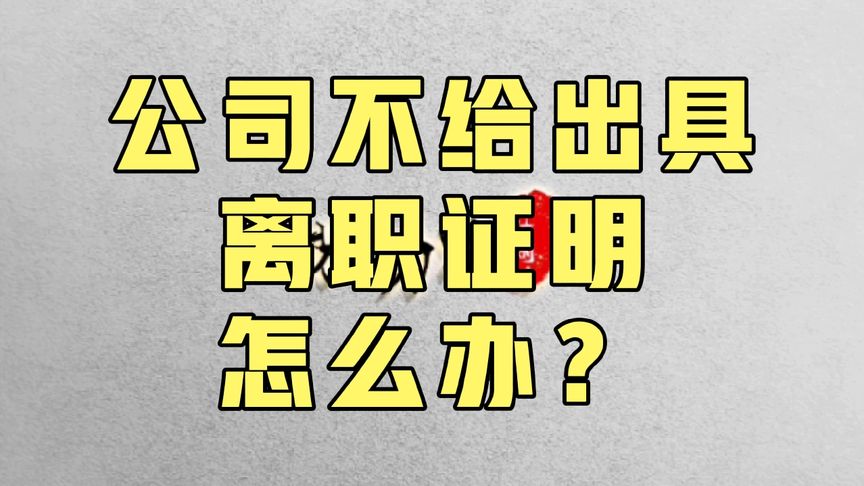 社保换单位需要开证明吗