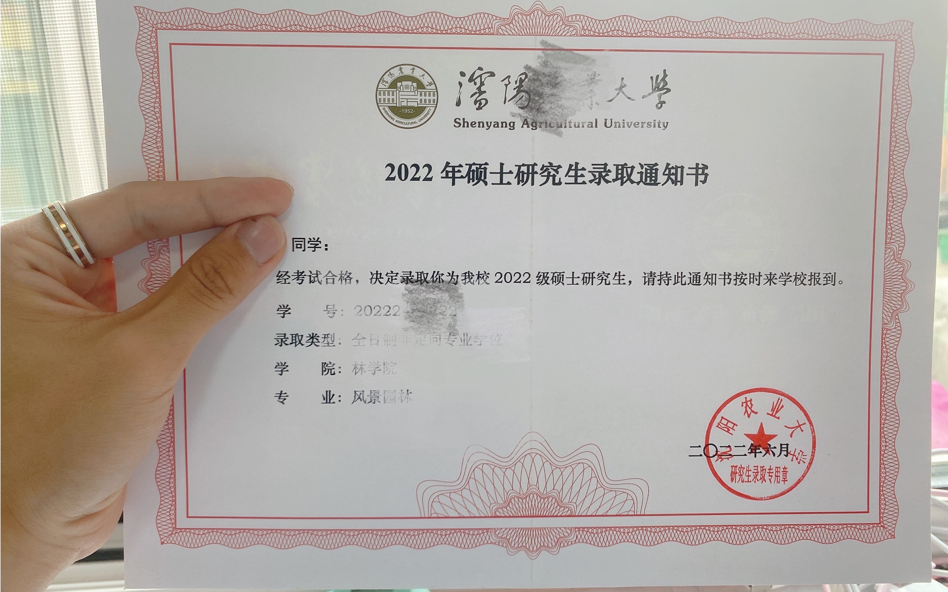 录取通知书上有学费吗