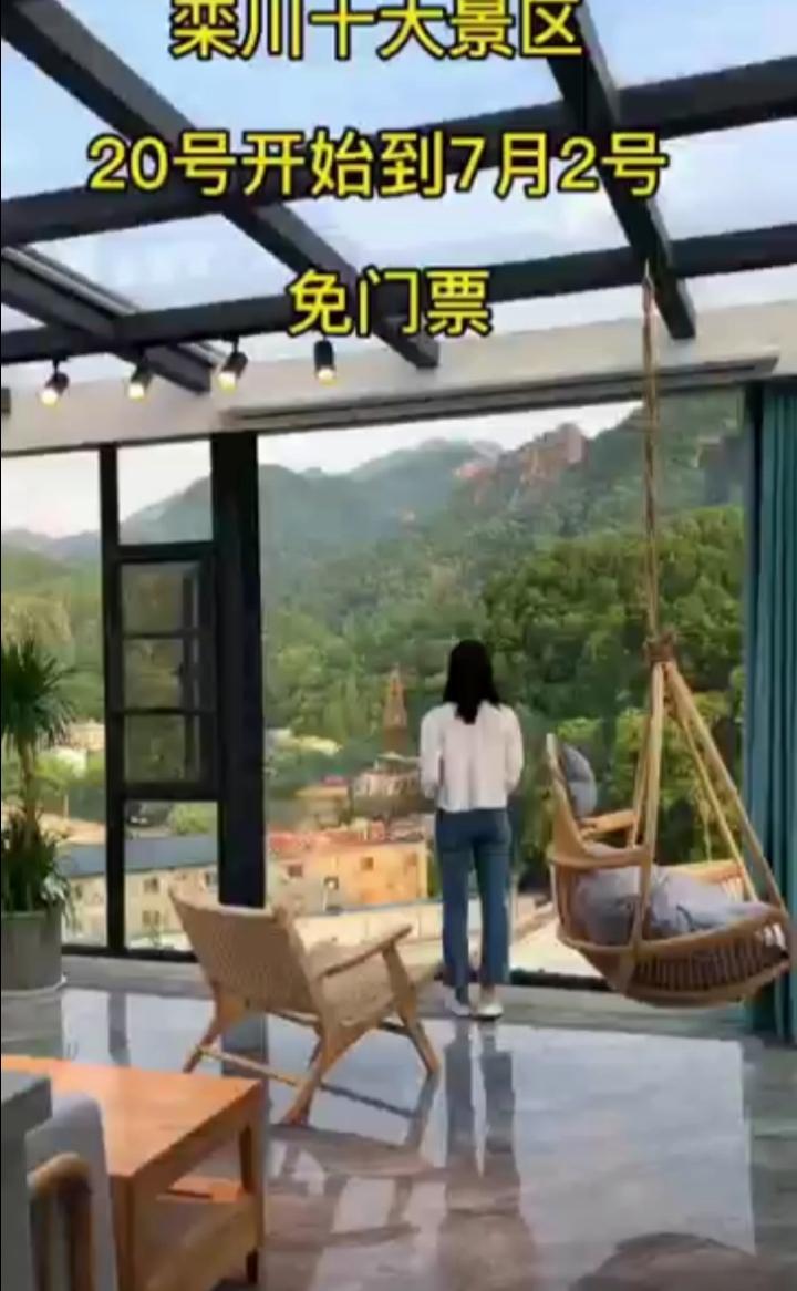 老君山预约流程？
