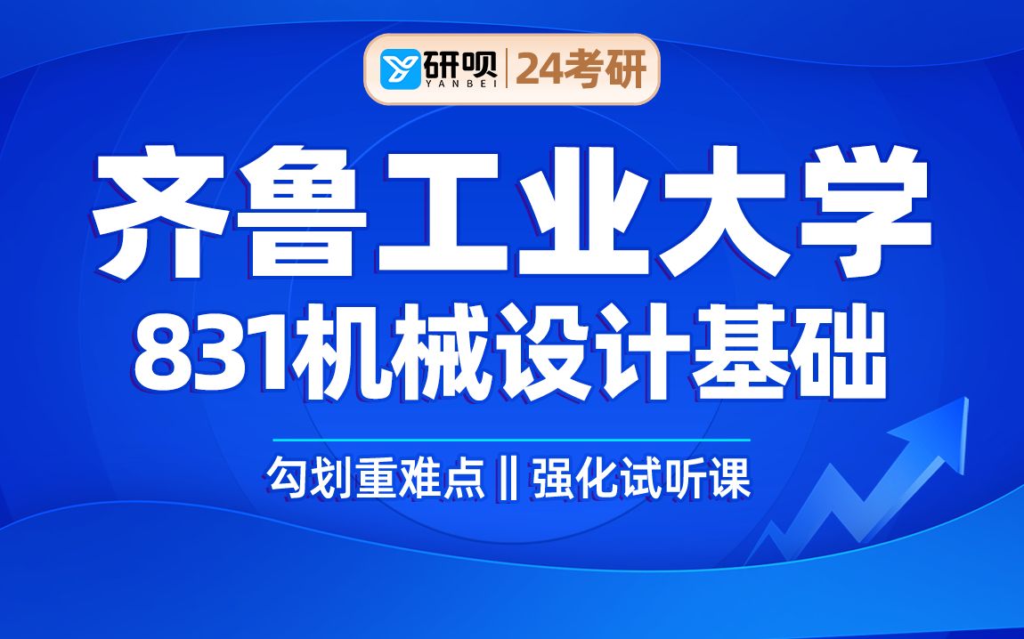 智能制造工程考研院校(工业工程专业考研有哪些学校可以选择？)