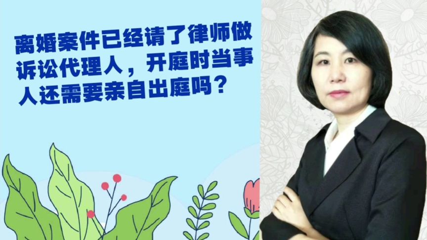 律师可以代理出庭离婚案件吗