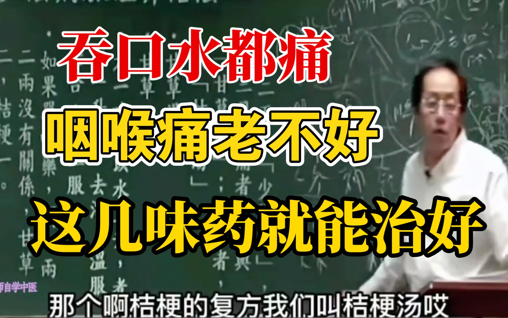 喉咙疼脚也疼吃什么药(03/10更新)