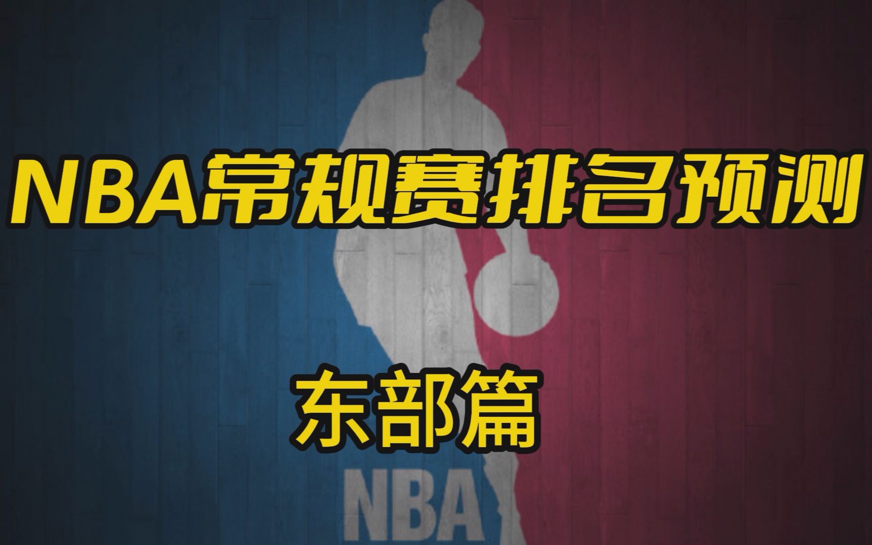 nba常规赛30分次数排名(02/07更新)