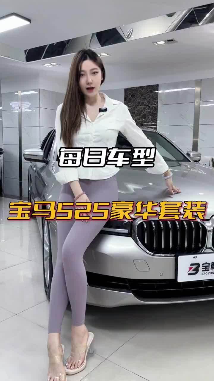 宝马525二手车价格