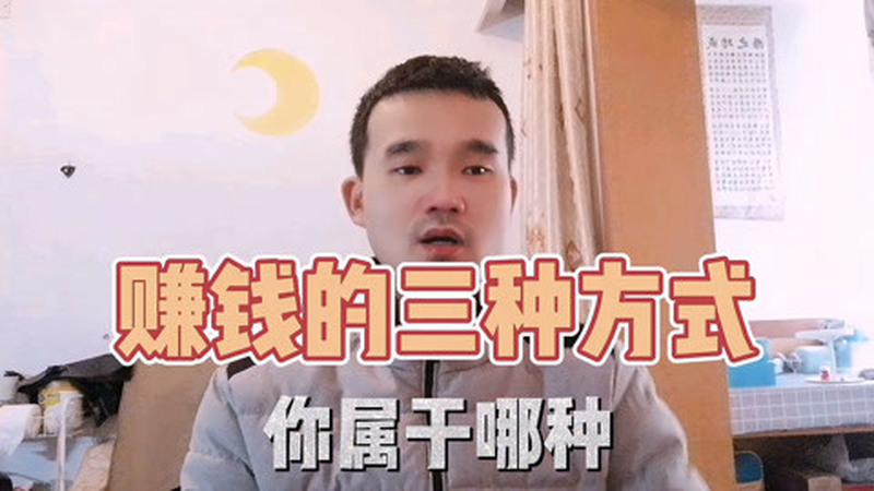 赚钱的几种方式(07/01更新)