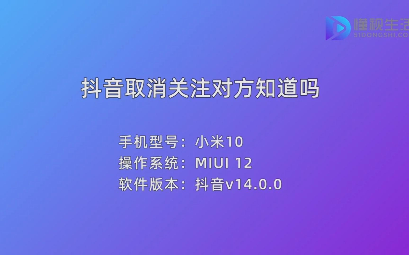 抖音取消关注对方会看