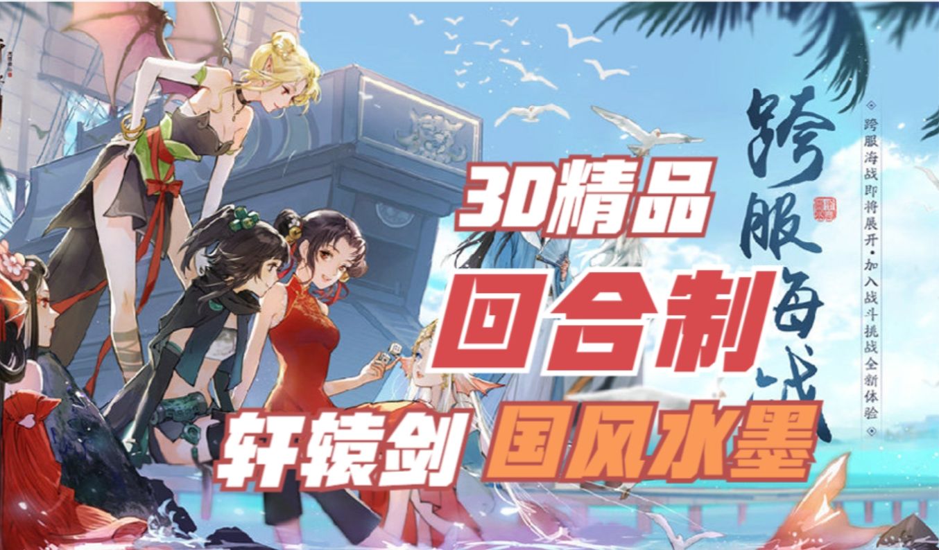 轩辕剑手游