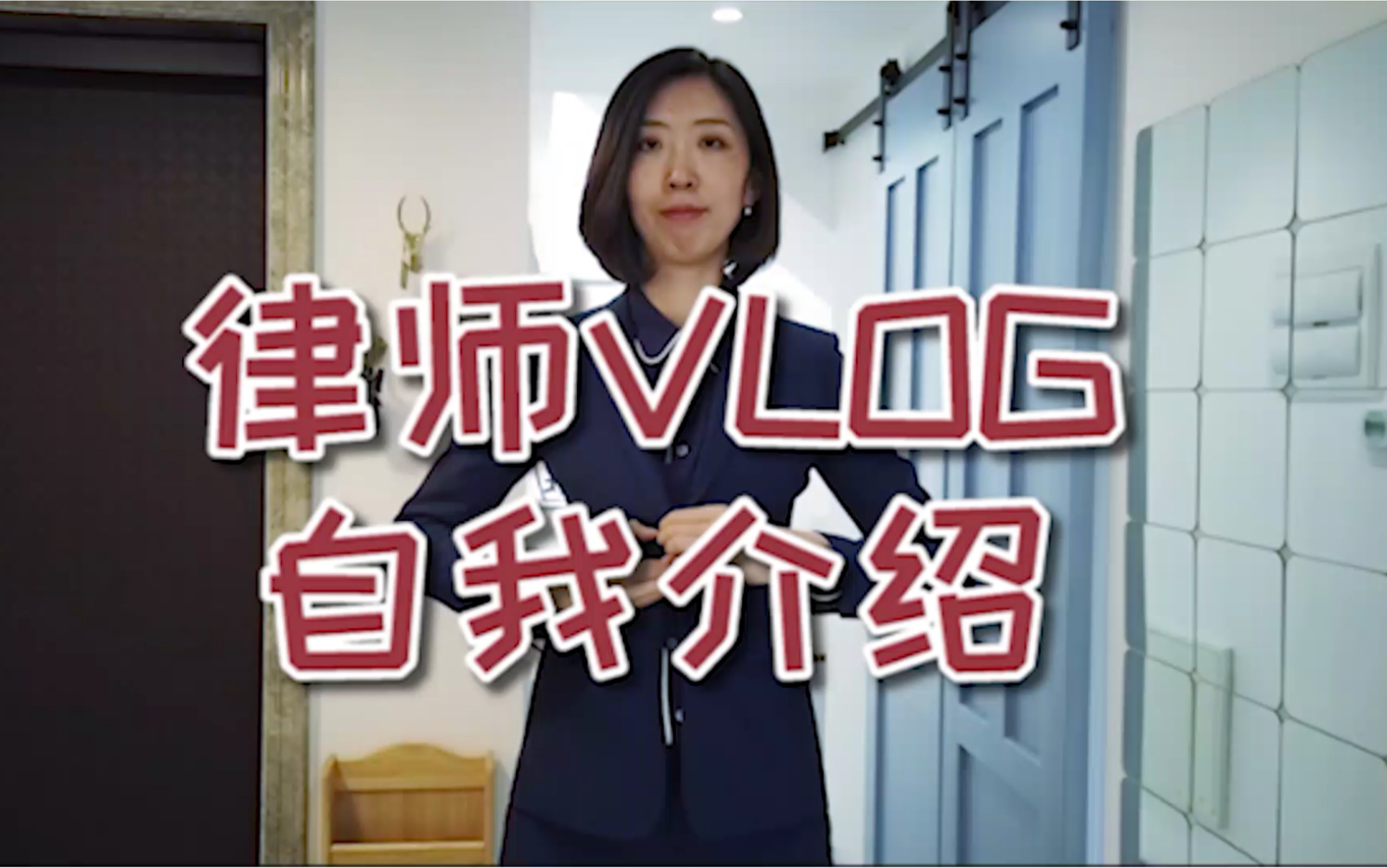 当律师有什么身高要求吗？