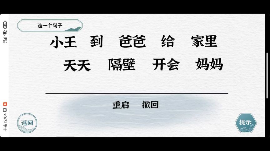 一字一句造句(03/24更新)