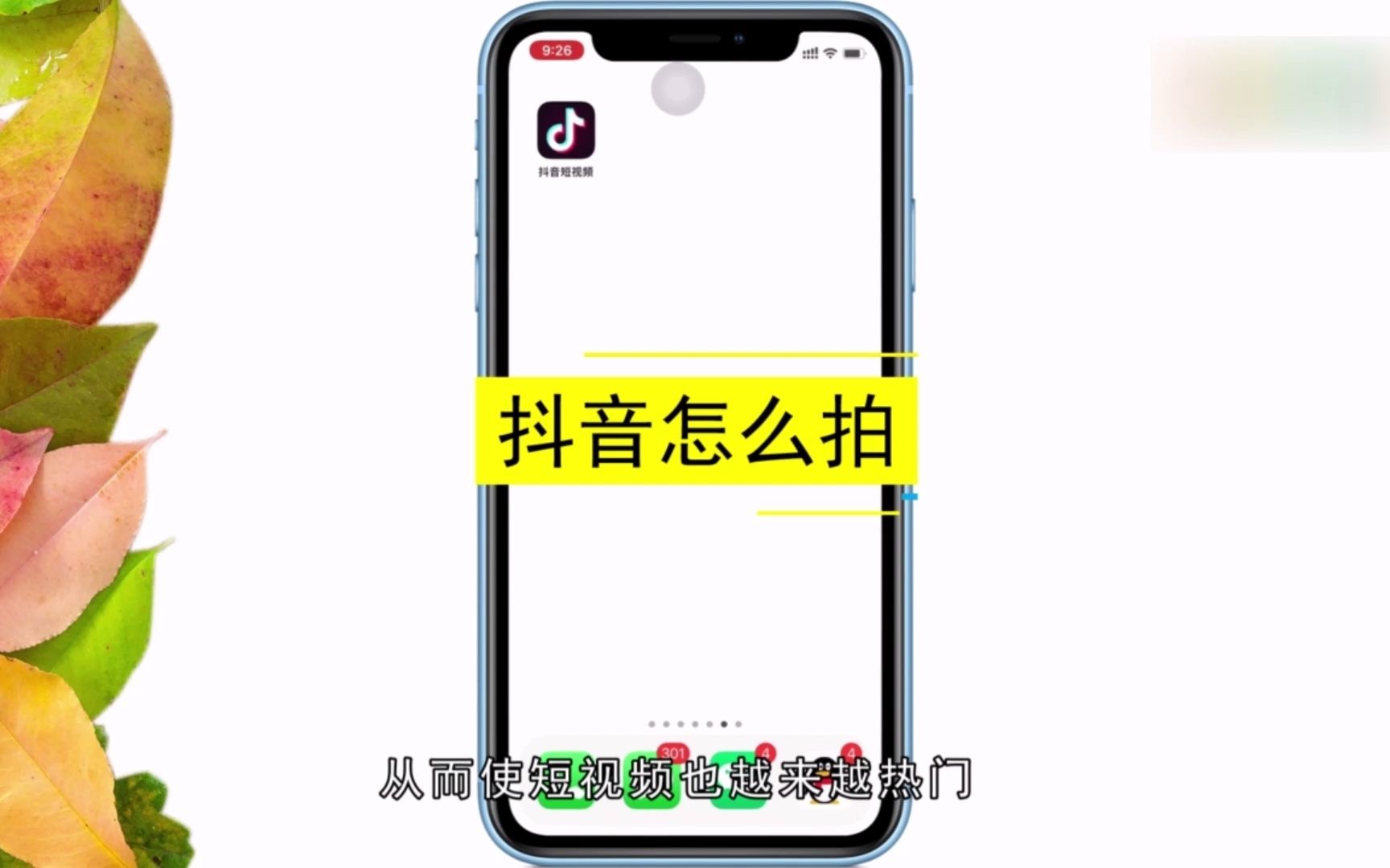 按什么可以拍抖音(无他相机可以拍抖音吗)