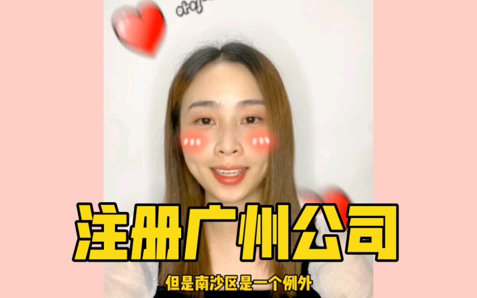 南沙企业注册怎么收费