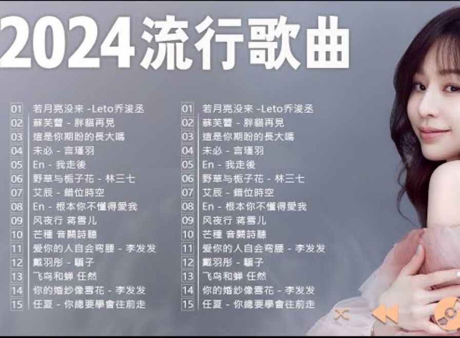 快手当前火爆歌曲有哪些