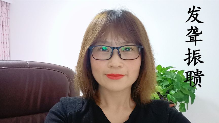 振的四字成语有哪些