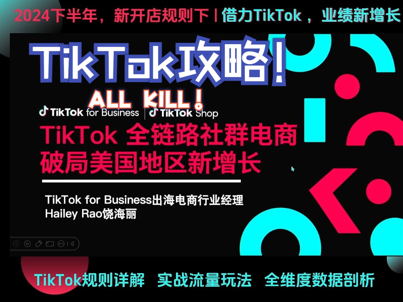 tiktok通过店铺考察期之后会怎么样